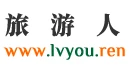 旅游人 标志